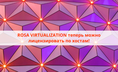 ROSA Virtualization